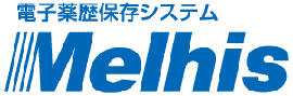 電子薬歴保存システム　Ｍｅｌｈｉｓ　(メルヒス)