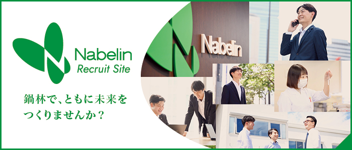 リクルートサイト